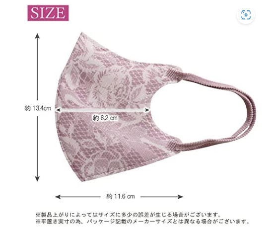 Amazon 不織布 マスク レース 柄