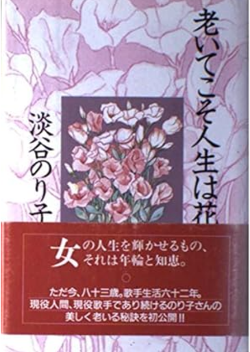 淡谷 のり子 若い 頃